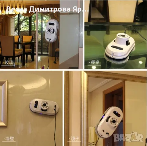 Робот за почистване на прозорци с дистанционно управление , снимка 17 - Други - 47297394