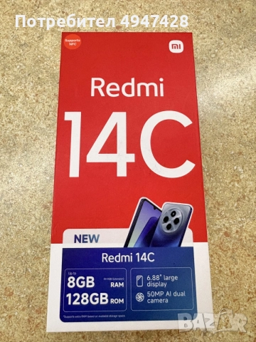 Мобилен телефон Redmi 14 C