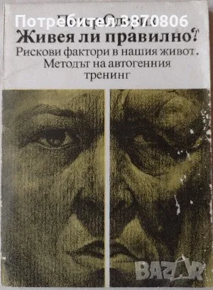 Лот от 5 книги - може заедно и поотделно, снимка 4 - Художествена литература - 50355220