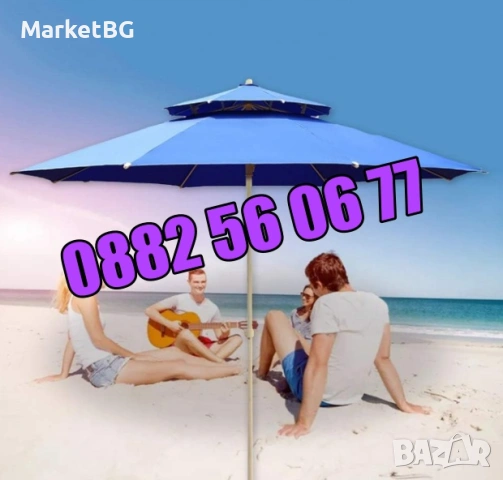 Плажен чадър с двоен покрив, ВЕТРОУСТОЙЧИВ, градински чадър с двоен покрив