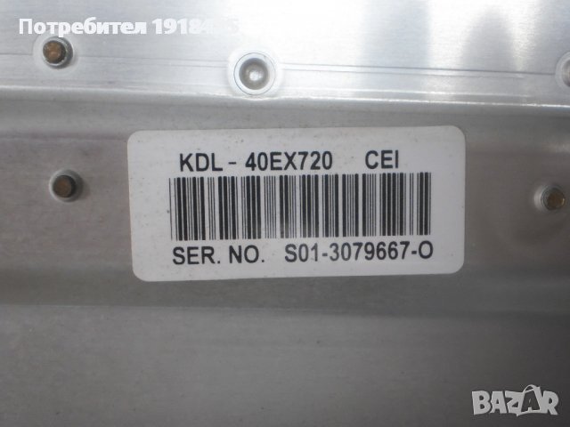 MB P75-2842V6.0 от NEO LED4341 FHD; LED ленти Sony KDL-40EX720; Sony KDL-42W828B; MEDION MD32030 49", снимка 4 - Части и Платки - 37138733