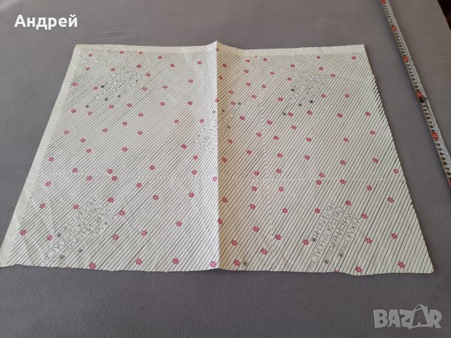 Стара опаковъчна хартия РУМ