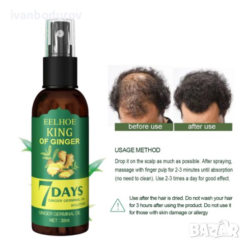 Многофункционален продукт за коса – растеж, заздравяване и сгъстяване., снимка 4 - Продукти за коса - 42655486