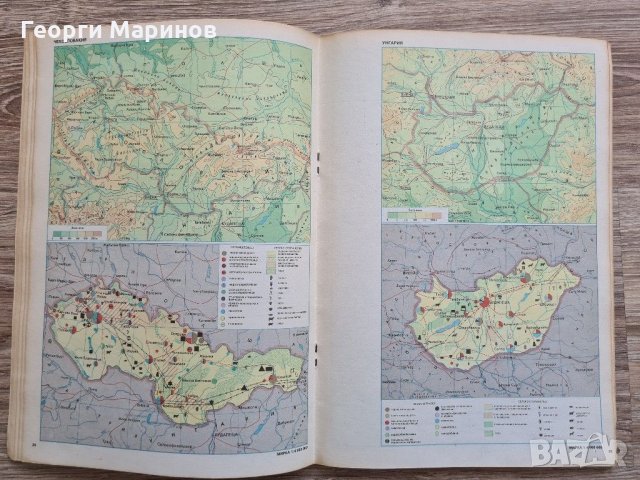 АТЛАС по икономическа и социална география на света и страните, 8 клас, 1988 г., първо издание, снимка 11 - Ученически пособия, канцеларски материали - 31843000