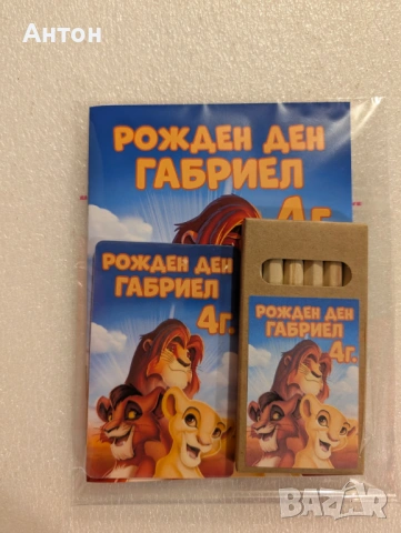 Книжка за оцветяване с име и години на детето за рожден ден, снимка 18 - Рисуване и оцветяване - 54200125