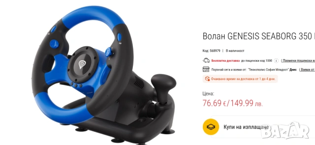 Волан GENESIS SEABORG 350 PC NGK-1566 (PC/PS4/Xbox/Switch), снимка 6 - Аксесоари - 54269880