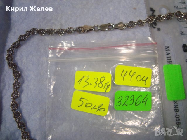 РАЗКОШЕН ИТАЛИАНСКИ СРЕБЪРЕН МОДЕН АРТ УНИСЕКС ЛАНЕЦ СРЕБРО 925 КРАСИВА ЗДРАВА ВИНТИДЖ ПЛЕТКА 32364, снимка 8 - Колиета, медальони, синджири - 38373234