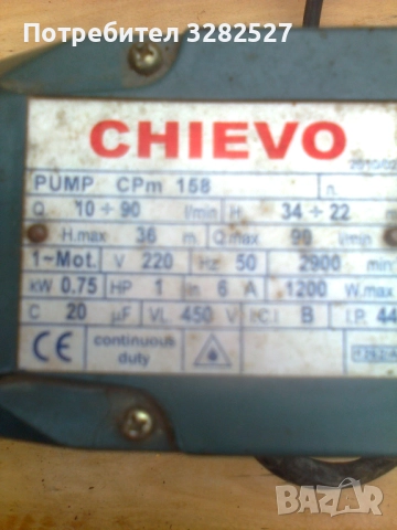 Водна помпа, снимка 2 - Водни помпи - 51635527