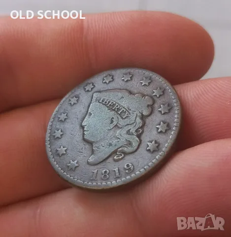 Цент 1819 САЩ (голям цент)