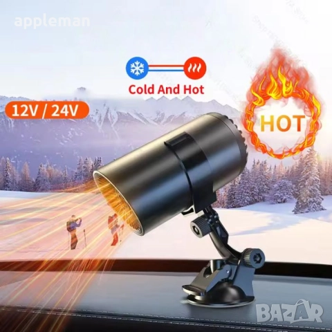 Вентилаторна печка духалка за автомобил с 2 режима на работа 300 вата
