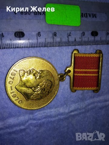 1970-1970 За ДОБЛЕСТЕН ТРУД ВЪЗПОМЕНАТЕЛЕН СССР ЮБИЛЕЕН МЕДАЛ 100г от РОЖДЕНИЕТО на В.И. ЛЕНИН 37679, снимка 7 - Антикварни и старинни предмети - 40684783