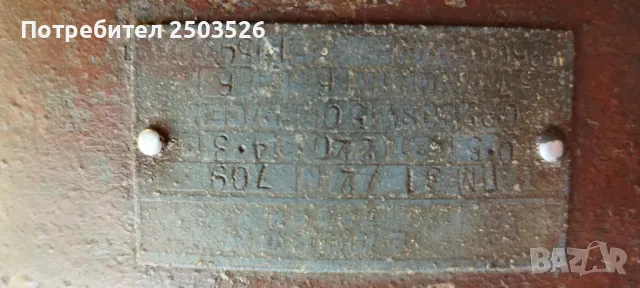 Ел мотор Елпром Троян, снимка 3 - Електродвигатели - 47686441