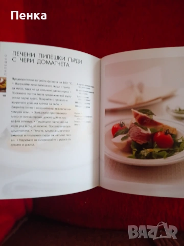 Кулинарна книга Само с пет продукта , снимка 2 - Специализирана литература - 54003160