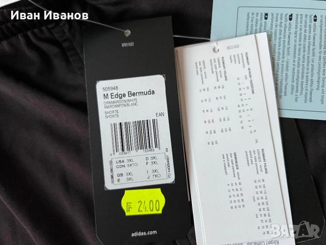 Шорти, бермуди ADIDAS, снимка 6 - Спортни дрехи, екипи - 51636383
