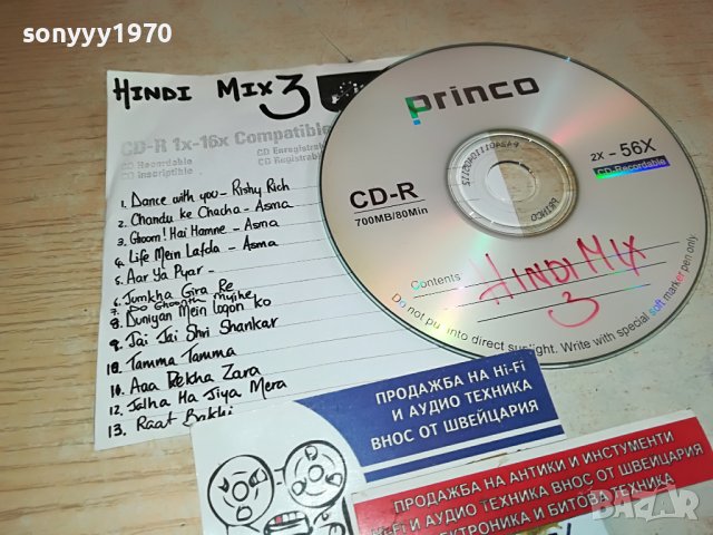 HINDI MIX 3 CD 0503230817, снимка 1 - CD дискове - 39888503