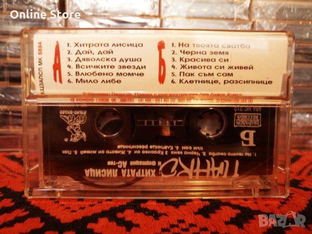 Панко и Формация Астон - Хитрата лисица, снимка 2 - Аудио касети - 34338700