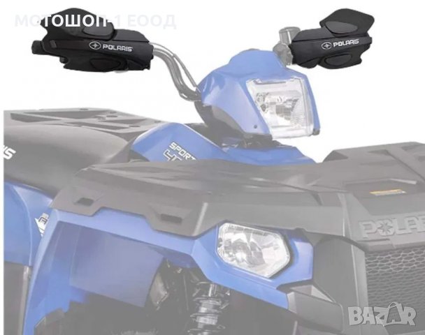 Гардове , Предпазители за Ръце за Polaris ATV, снимка 4 - Части - 39501525
