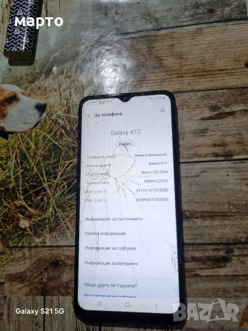 Samsung Galaxy A12, снимка 3 - Samsung - 52587692