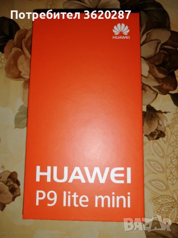 HUAWEI P9 lite mini , снимка 1 - Huawei - 39410929