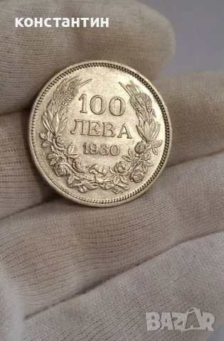100 лева 1930г, снимка 3 - Нумизматика и бонистика - 49394781