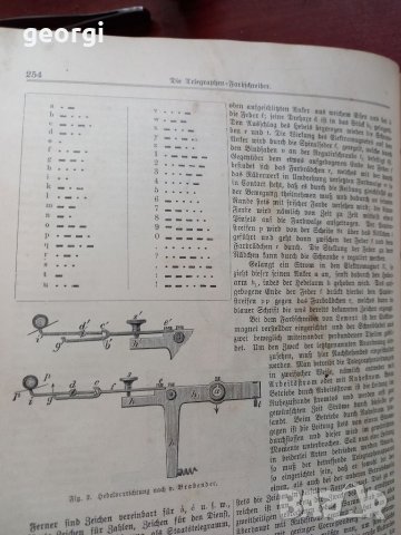 Стара немска книга , снимка 13 - Колекции - 38712253