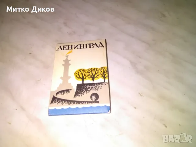 Ленинград 18 нецветни фотоса  1976г. размер 85х55мм като нови , снимка 9 - Колекции - 48452208