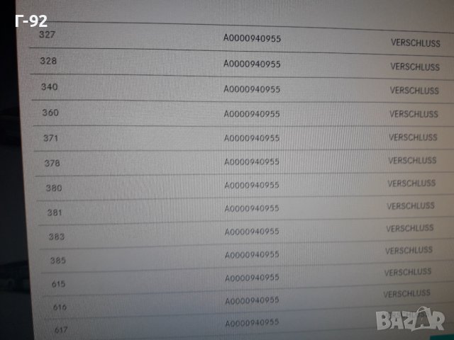 A0000940955**NEU**MERCEDES-BENZ**ЩИПКИ ЗА ВЪЗДУШЕН ФИЛТЪР **, снимка 7 - Части - 37415379