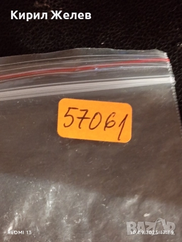 Две фонокарти БЕТКОМ, БУЛ ФОН тема БЪЛГАРСКА ШИВИЦА за КОЛЕКЦИЯ ДЕКОРАЦИЯ 57061, снимка 8 - Колекции - 51669514