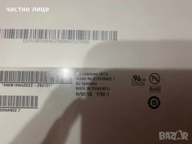 13,3 и 15,6 инча Матрица за лаптоп, снимка 5 - Части за лаптопи - 51051031