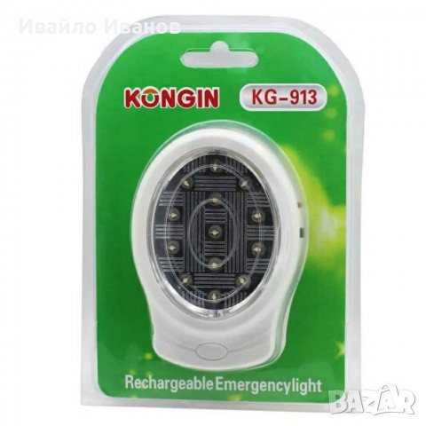 13LED UPS лампа с нормален и авариен режим на осветление 220V,вградена батерия