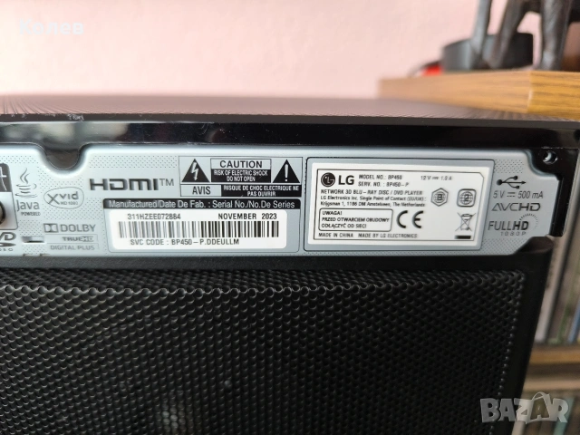 3D Blu-ray player LG BP 450, снимка 5 - Плейъри, домашно кино, прожектори - 54015273