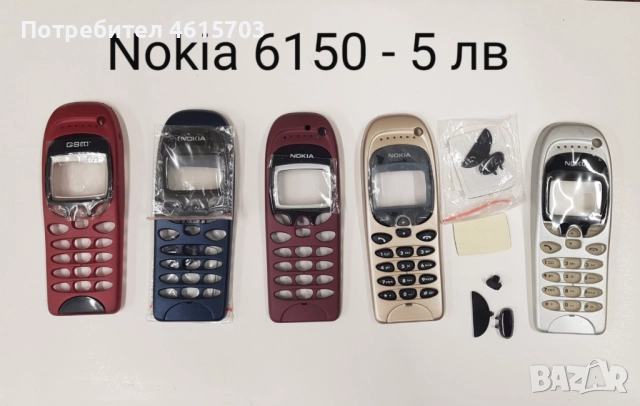 Панели за Nokia 3310, 3210, 5110, 6150, 8250, 5210 дизайн 7210,, снимка 11 - Резервни части за телефони - 51978455