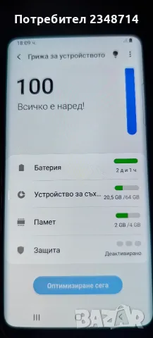 Samsung s9 64GB , снимка 6 - Samsung - 56236038