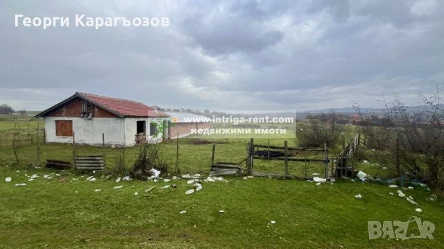 №4053 Селскостопански сгради и ливада за продажба в село Голям извор - Стамболово.