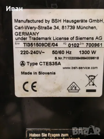 Кафе машина Siemens Eq. 300, снимка 7 - Кафемашини - 55711271