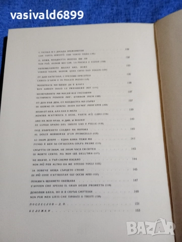 Микеланджело Буонароти - лирика , снимка 12 - Художествена литература - 52147357