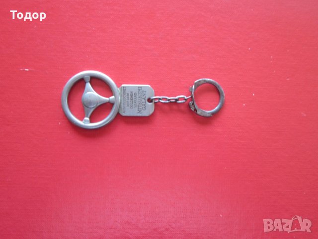 Уникален ключодържател Златното Кормило , снимка 6 - Колекции - 30083309