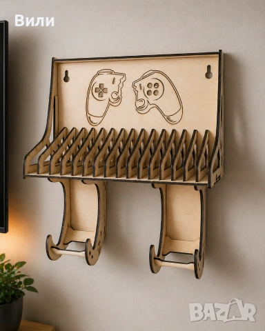 Стилна поставка за джойстици 