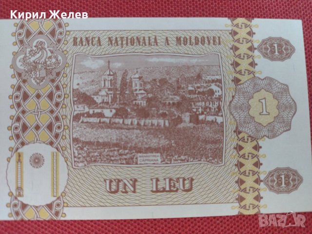 Банкнота 1 леа 2010г. Молдова непрегъвана перфектна за колекция декорация 28352, снимка 6 - Нумизматика и бонистика - 37133864