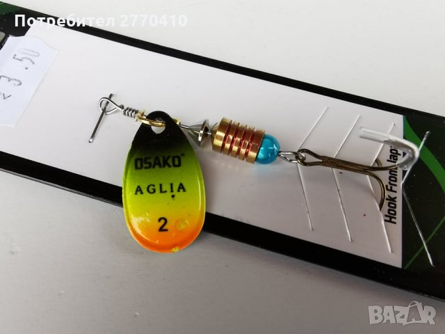 Комплект от 16 уникално ефективни блесни за кефал, пъстърва и костур, снимка 5 - Такъми - 30743838