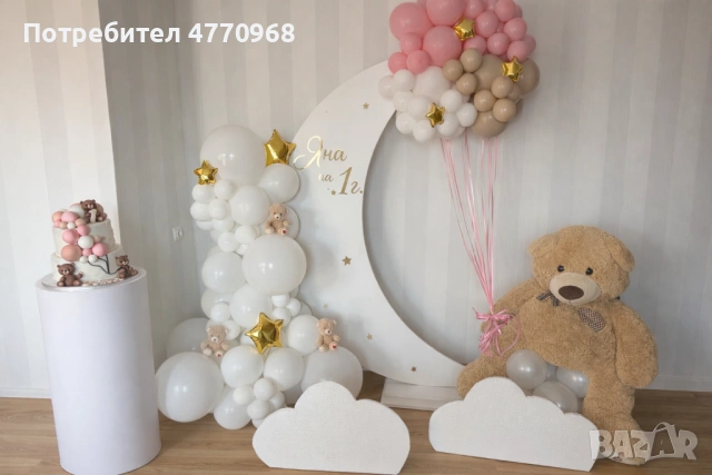 Декорация за рожден ден София 🎈 Балони, фото кът и украса