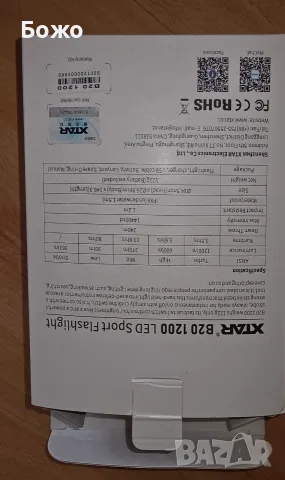 Нов LED фенер XTAR B20 1200 (до 1200 лумена) - черен , снимка 7 - Къмпинг осветление - 56201864