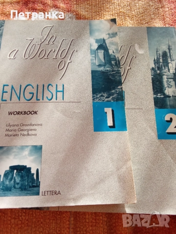 На вашето внимание - учебници по английски, снимка 4 - Чуждоезиково обучение, речници - 52122365