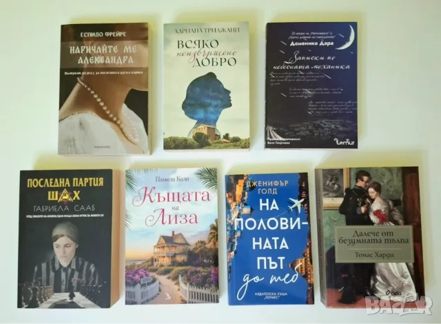 Продавам книги втора ръка
