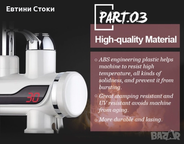 Смесител с мигновен нагревател 3000W - плот или стена, снимка 11 - Бойлери - 52810617