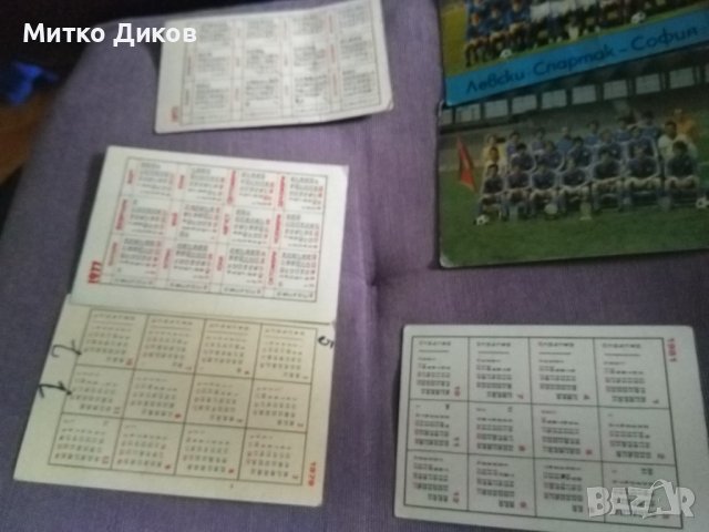 Календарчета на Левски-Левски Спартак-Витоша-1973-75-77-78-79-81-82-83-84-89, снимка 16 - Футбол - 38290315