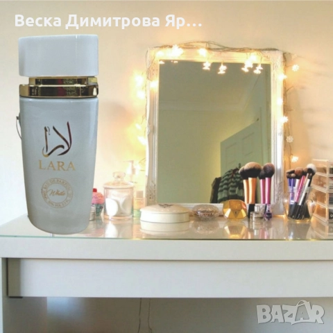Елегантен дамски парфюм Lara White EDP, снимка 5 - Дамски парфюми - 51538651