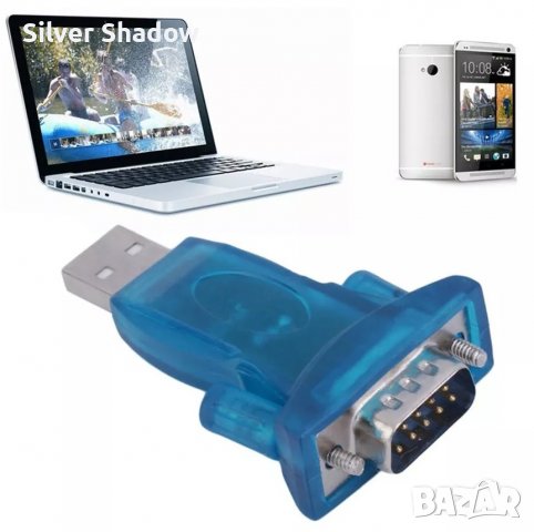 Преходник от USB 2.0 към преобразувател 9 пина в Кабели и адаптери в гр ...