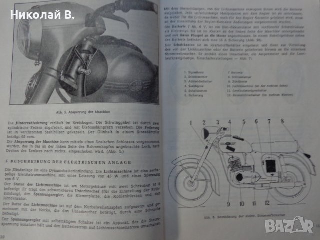 Книга Инструкция за експлуатация на Ява 125/175 тип 355/356на Немски език 1957 год, снимка 6 - Специализирана литература - 37651072