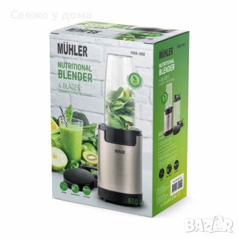 НОВ Нутри блендер Muhler, 600W, 6 ножа, 2 чаши ГАРАНЦИЯ 2 цвята, снимка 5 - Блендери - 54253374